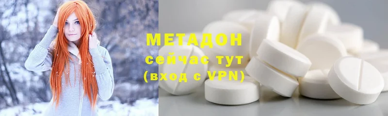 Метадон белоснежный  Муром 